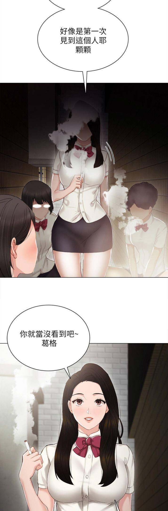 实习主要内容200字简短复制漫画,第54话4图
