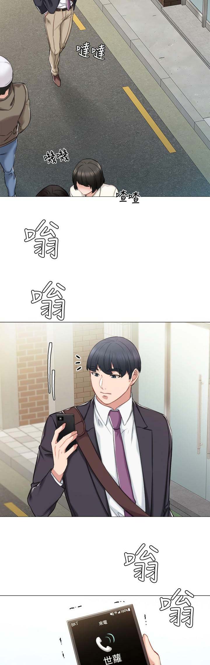 实习主要收获和经验教训漫画,第83话3图