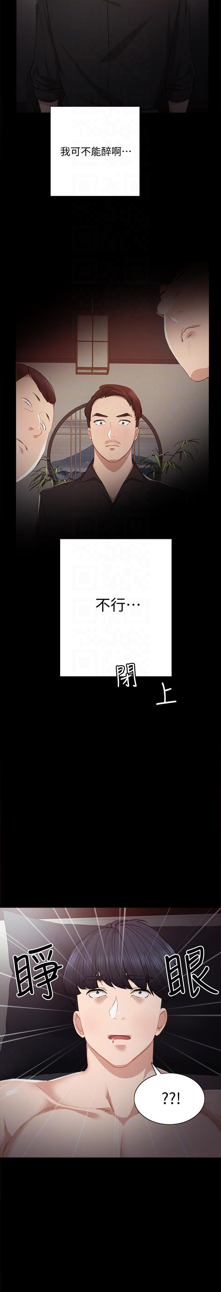 实习主要内容范文漫画,第6话4图