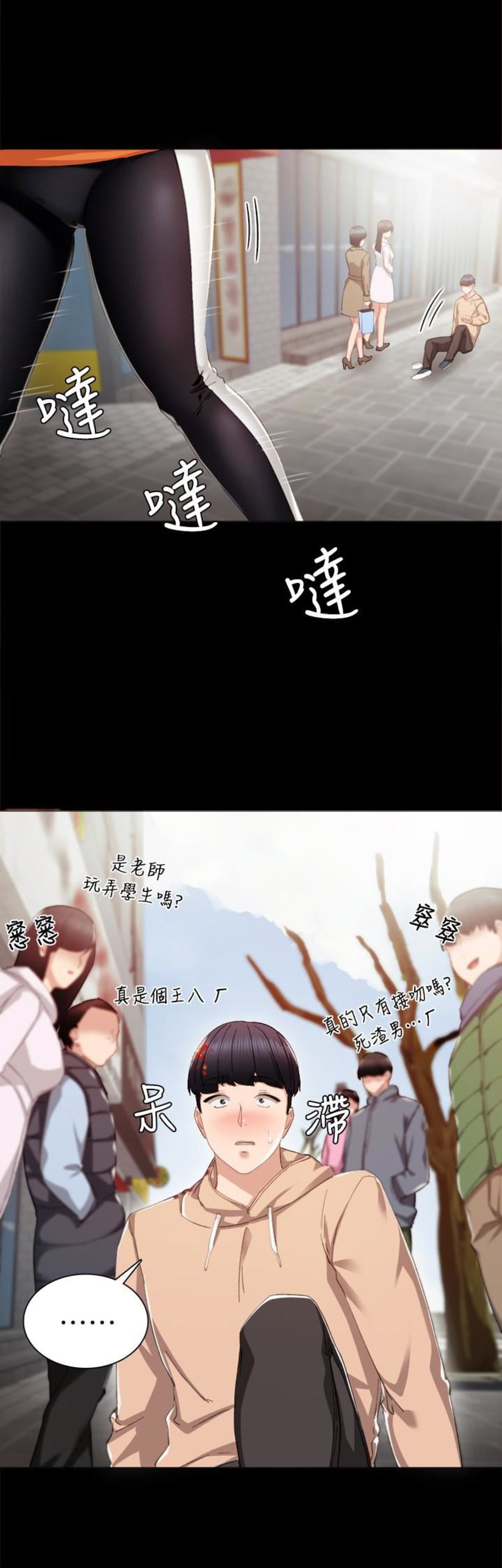 实习主要内容及情况汇报怎么写漫画,第25话5图