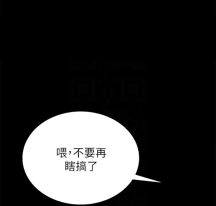 实习主要收获和体会要怎么写漫画,第109话3图