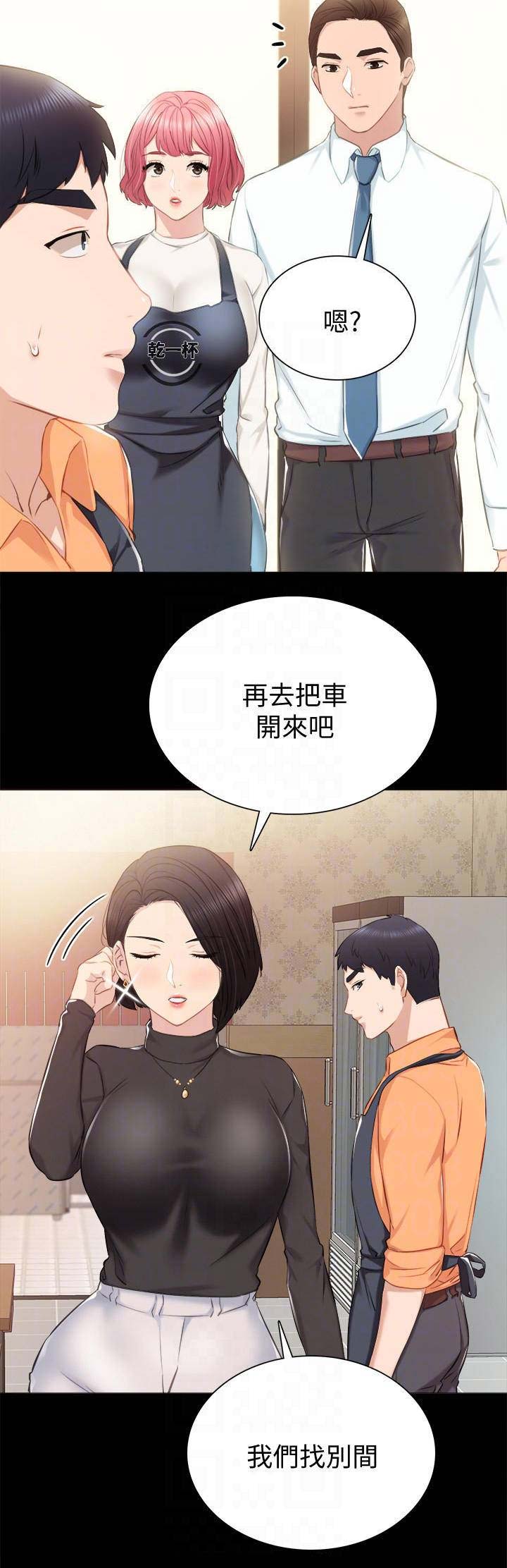 实习主要收获200字漫画,第77话5图