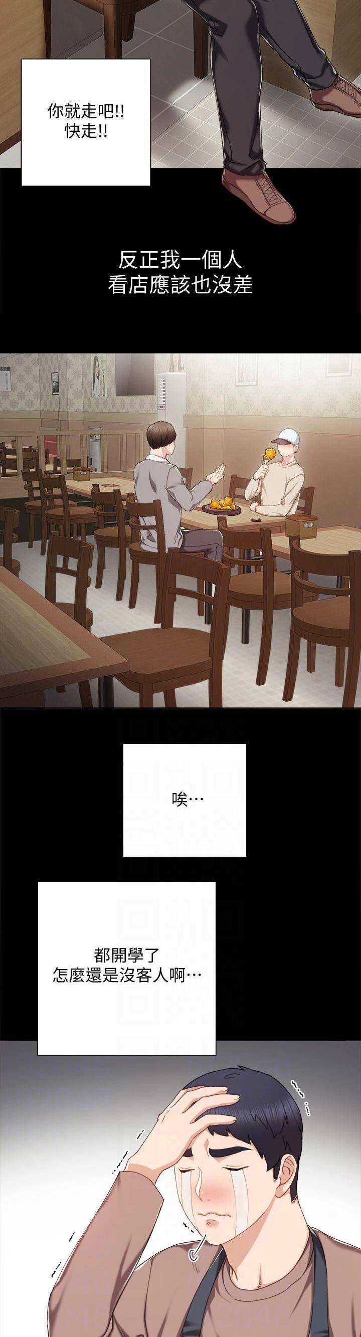 实习主要内容20字漫画,第57话4图