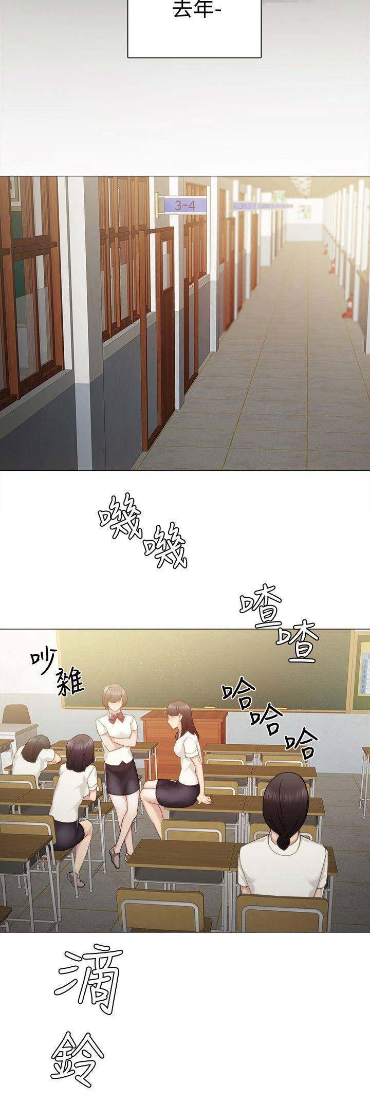 实习主要工作成绩及奖惩情况范文漫画,第68话3图