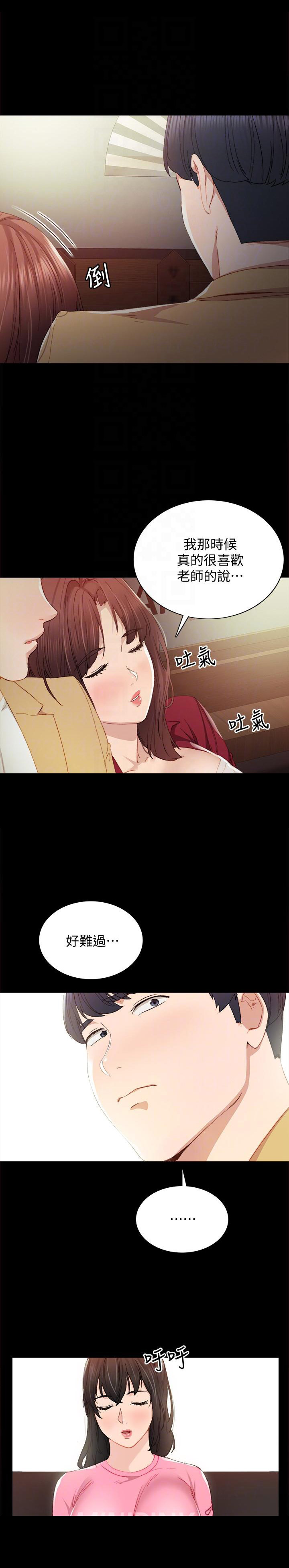 实习主要内容范文漫画,第6话2图