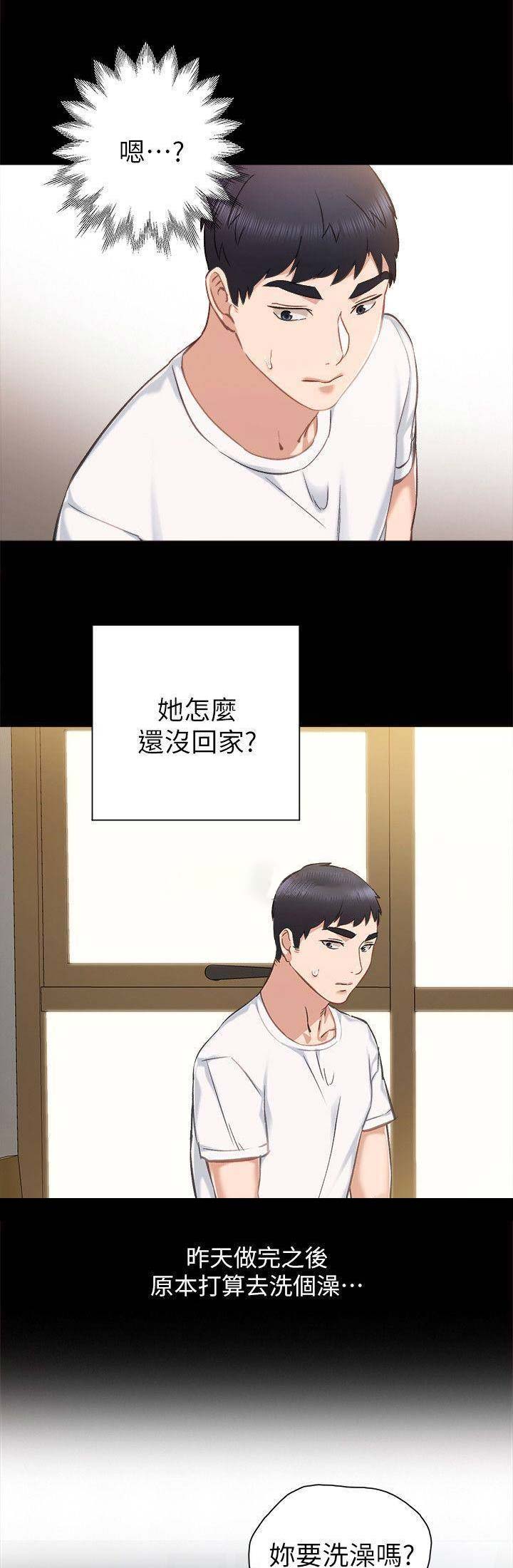 实习主要的收获和结论漫画,第74话1图