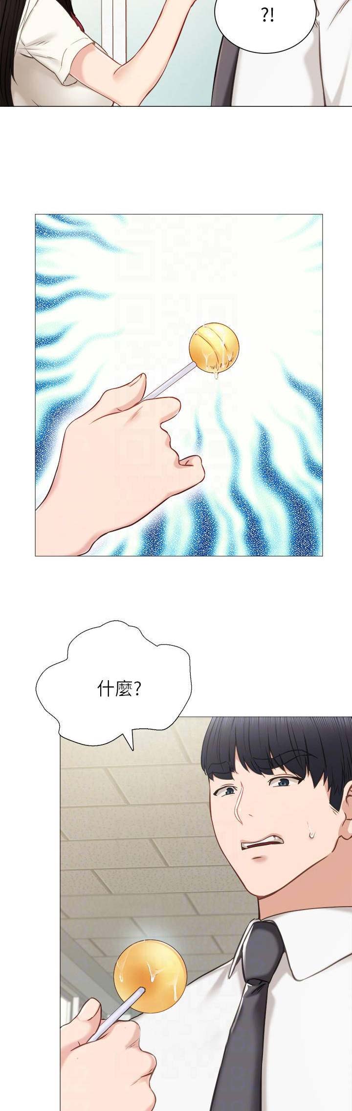 实习主要内容及情况汇报怎么写漫画,第81话3图