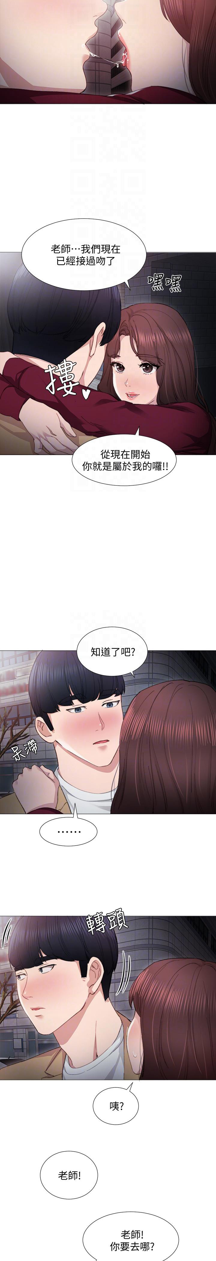 实习主要收获和经验教训漫画,第10话2图