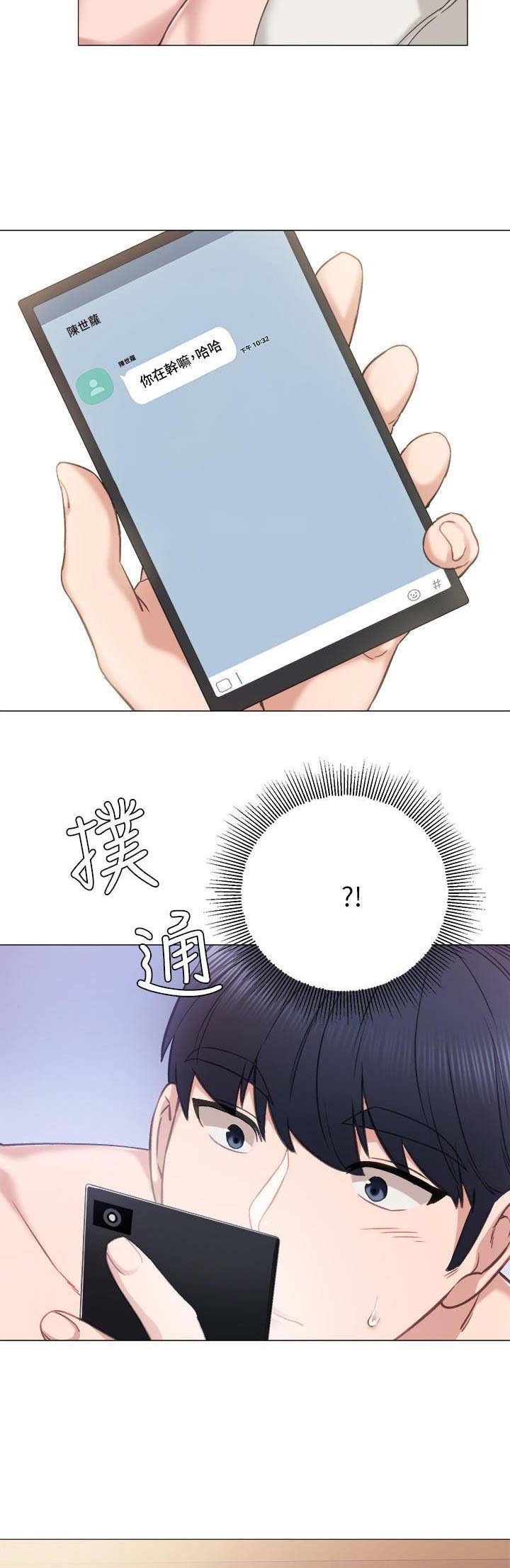 实习主要工作成绩及奖惩情况范文漫画,第86话3图