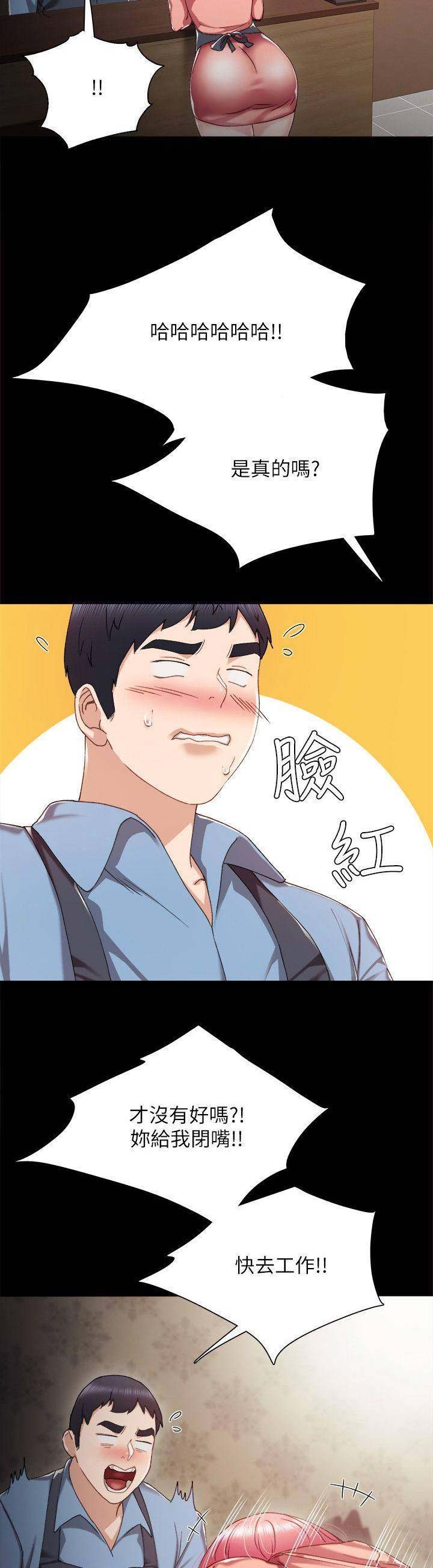 实习主要收获200字漫画,第64话5图
