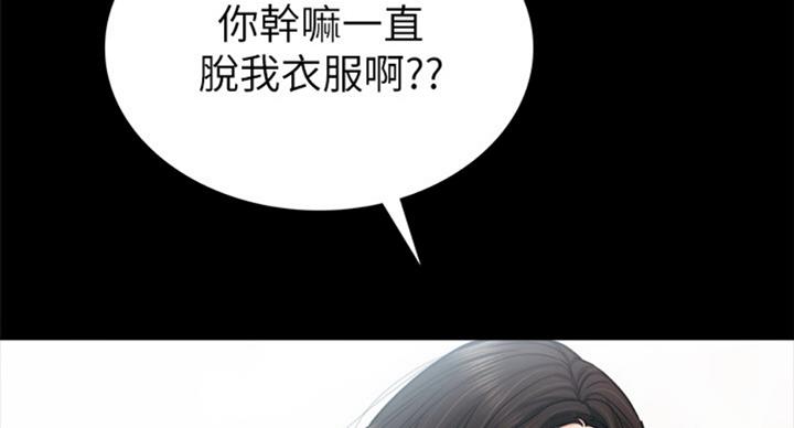 实习主要项目和内容漫画,第110话2图