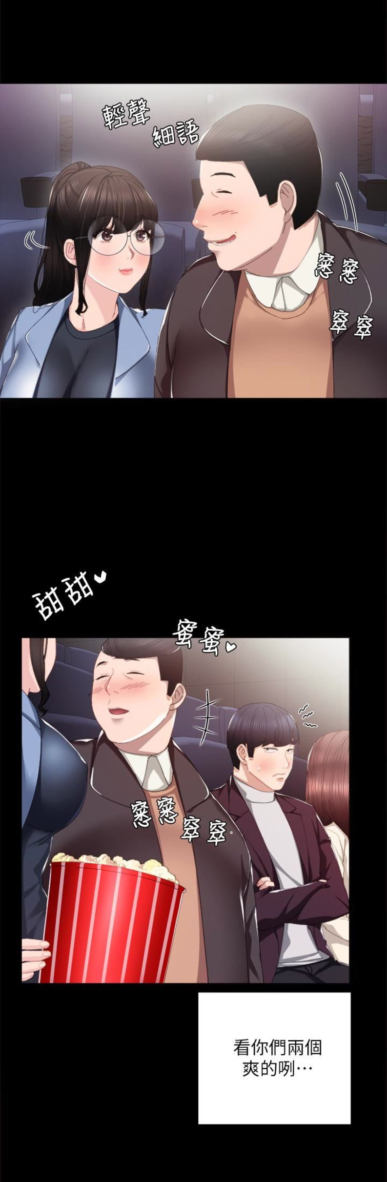 实习主要内容及完成情况漫画,第28话2图