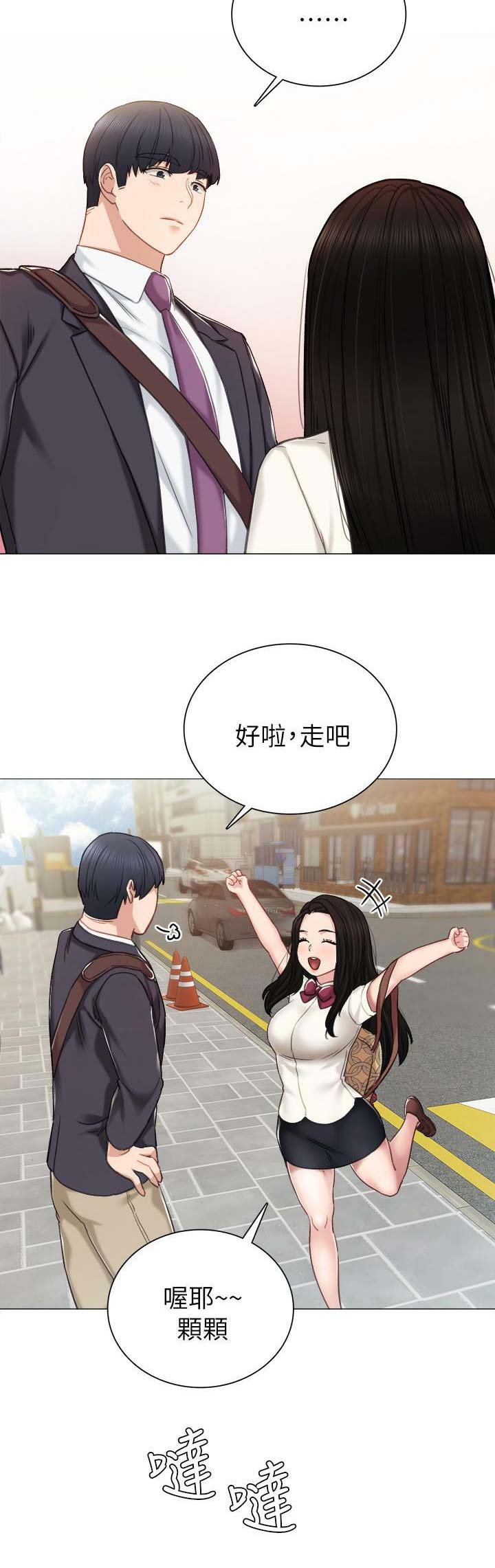实习主要内容模板漫画,第84话5图