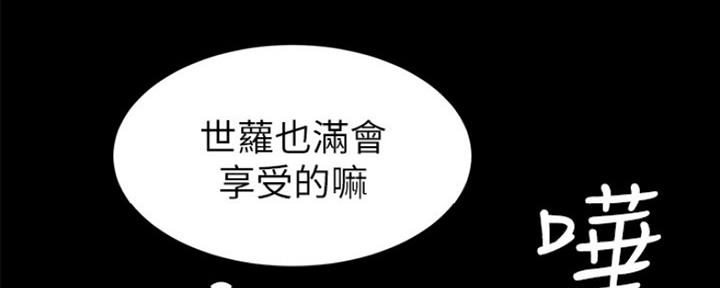 实习主要内容200字简短复制漫画,第147话5图