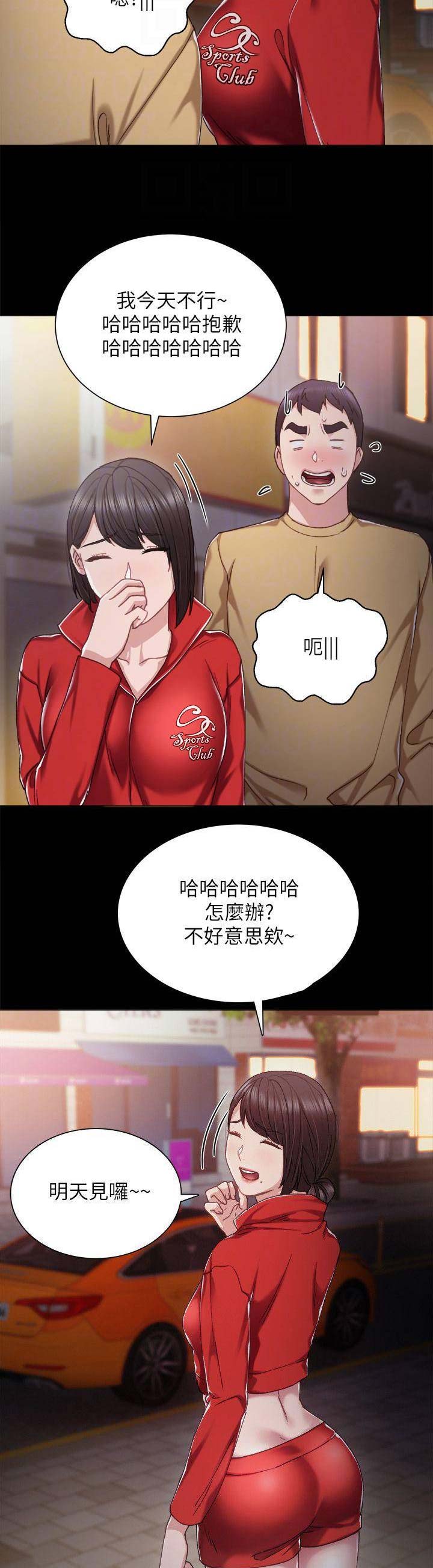 实习主要事迹综述漫画,第63话4图