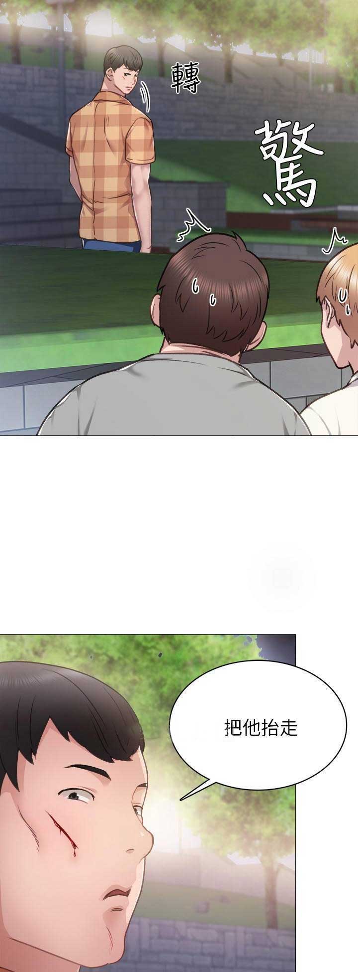 实习主要收获和问题漫画,第97话4图
