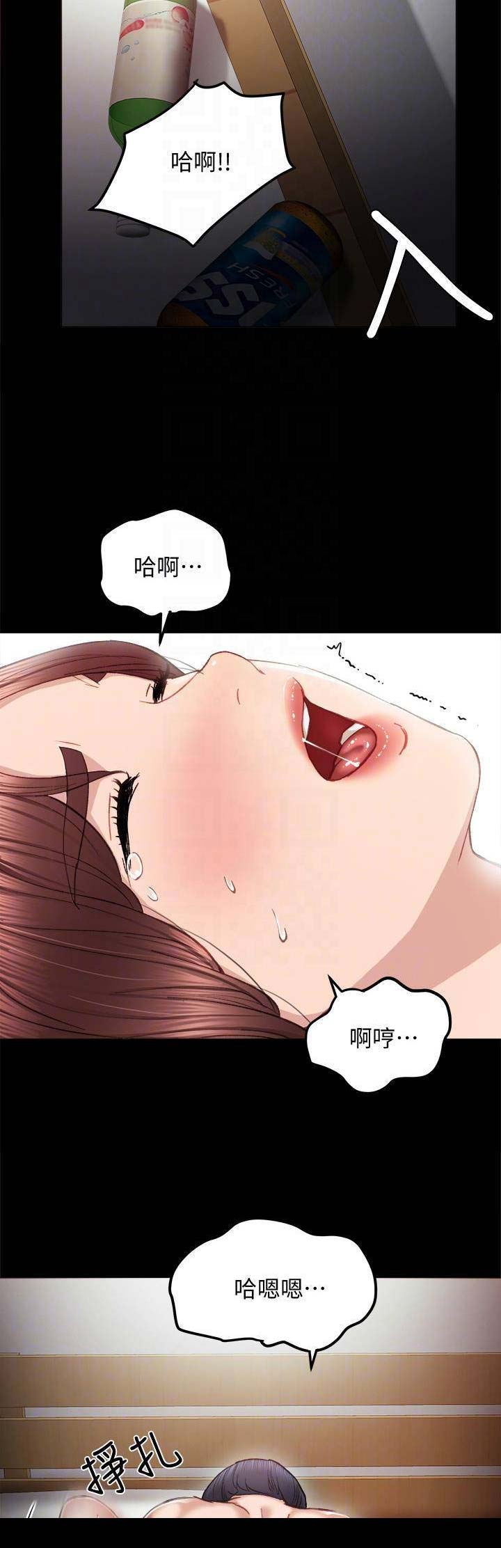 实习主要内容及过程2000字漫画,第44话2图