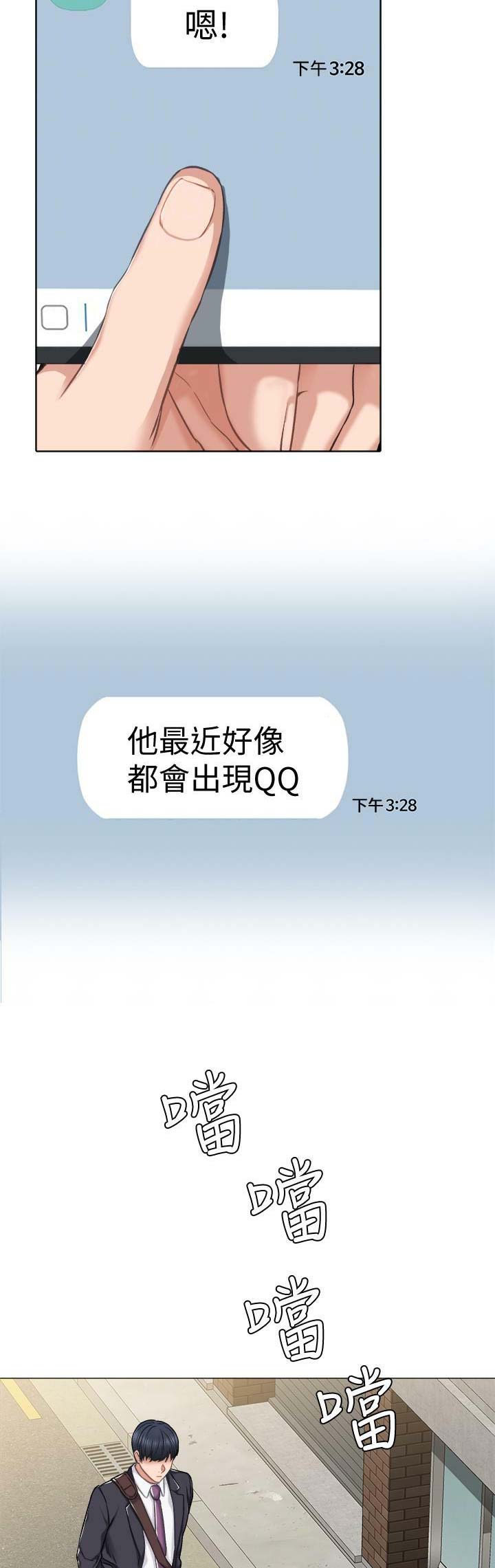 实习主要收获和经验教训漫画,第83话2图