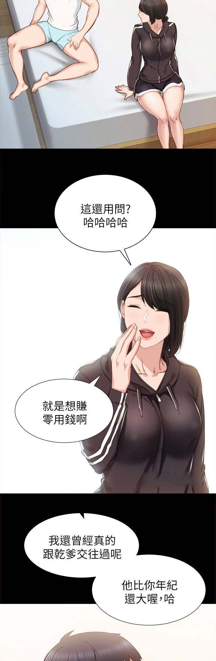 实习主要内容会计漫画,第75话5图