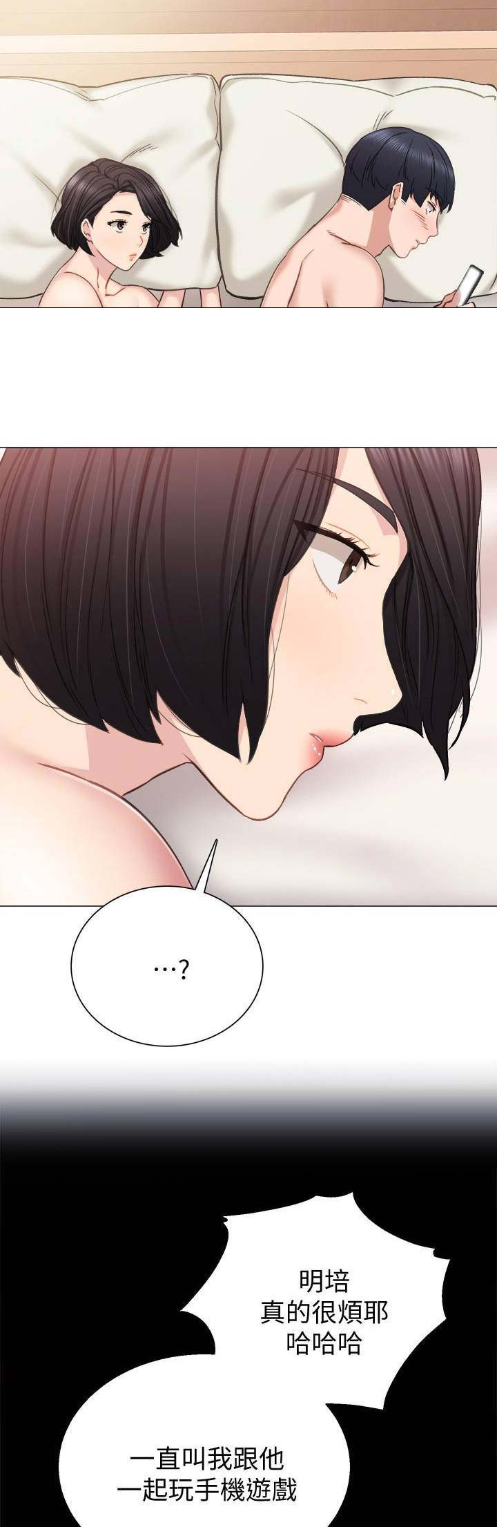 实习主要工作成绩及奖惩情况范文漫画,第86话4图
