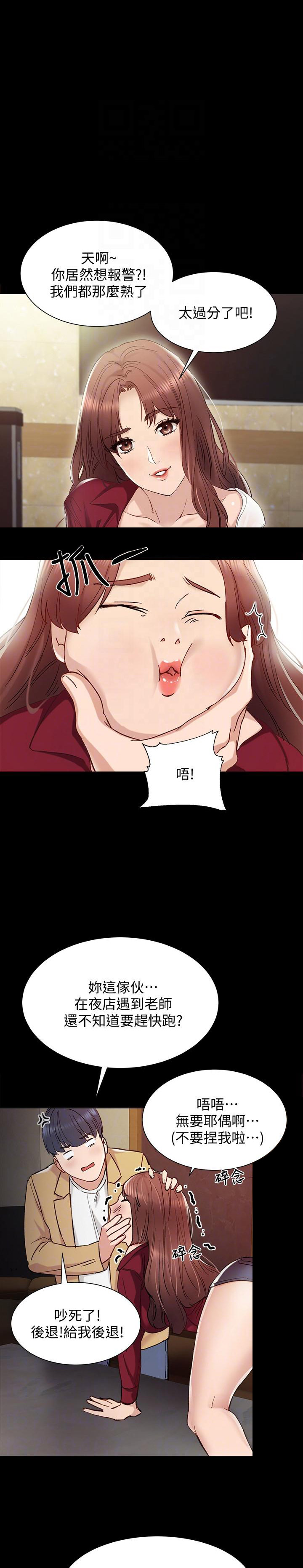 实习主要工作成绩漫画,第4话1图