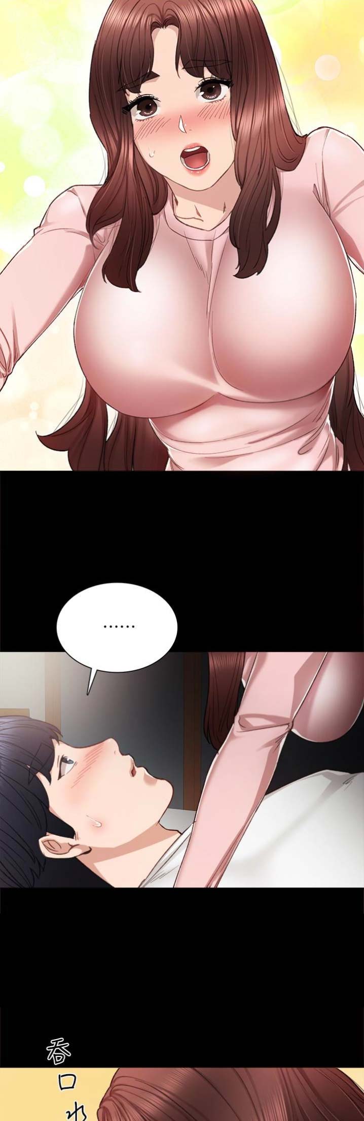 实习主要事迹综述漫画,第39话5图