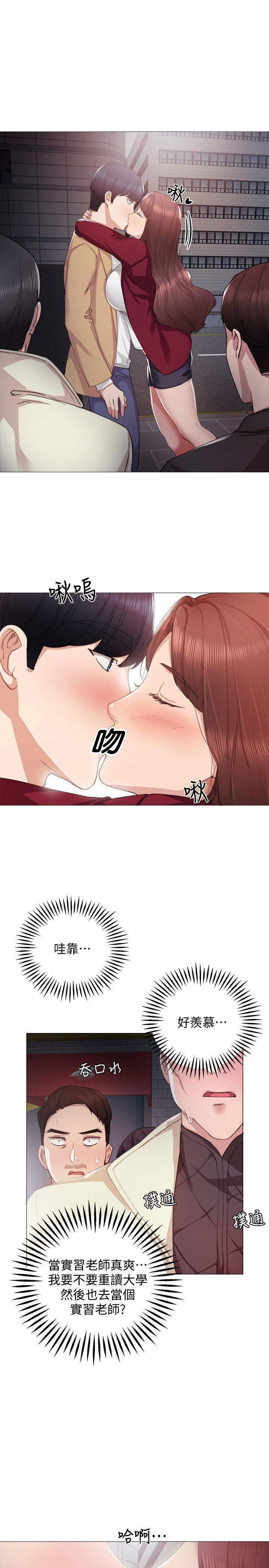 实习主要收获和经验教训漫画,第10话1图