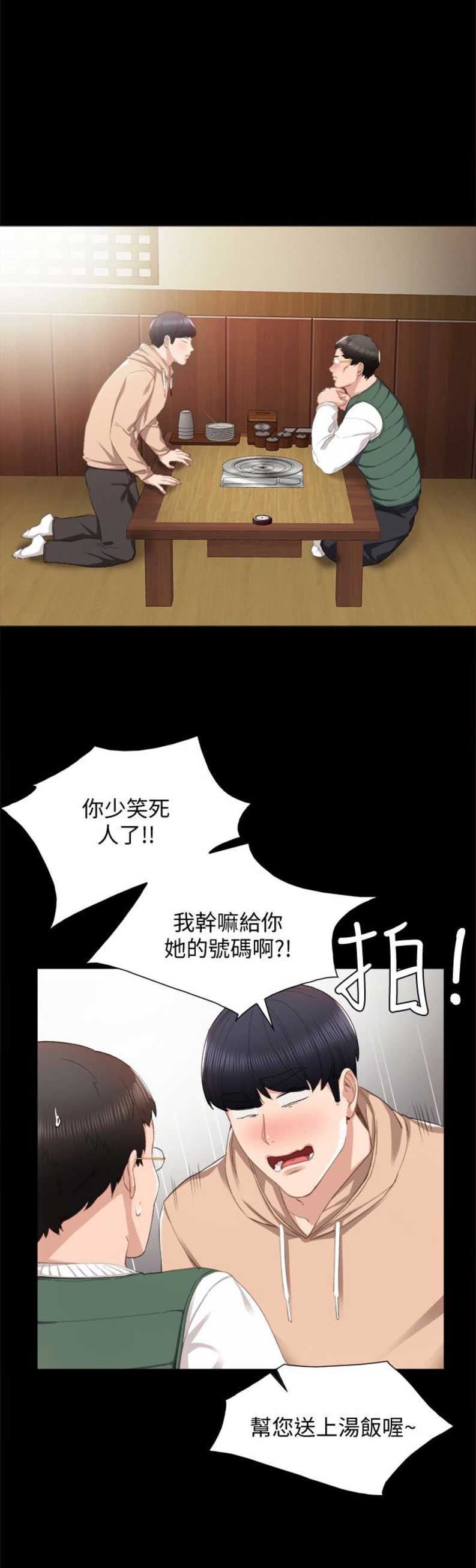 实习主要业绩怎么写漫画,第22话1图
