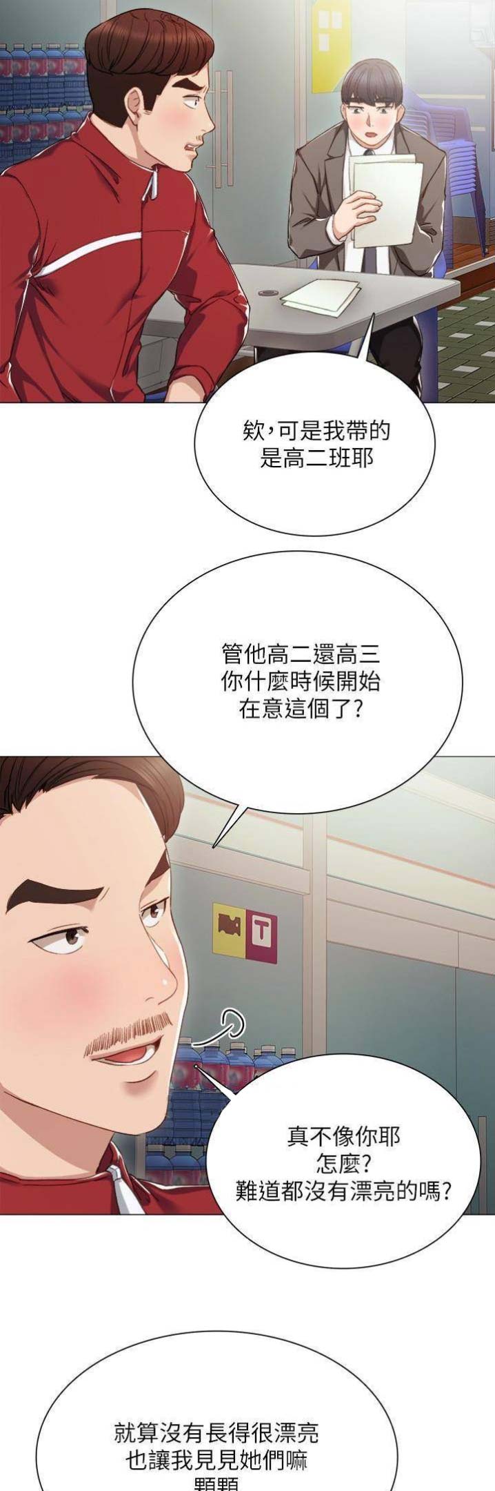 实习主要内容 概括漫画,第41话5图