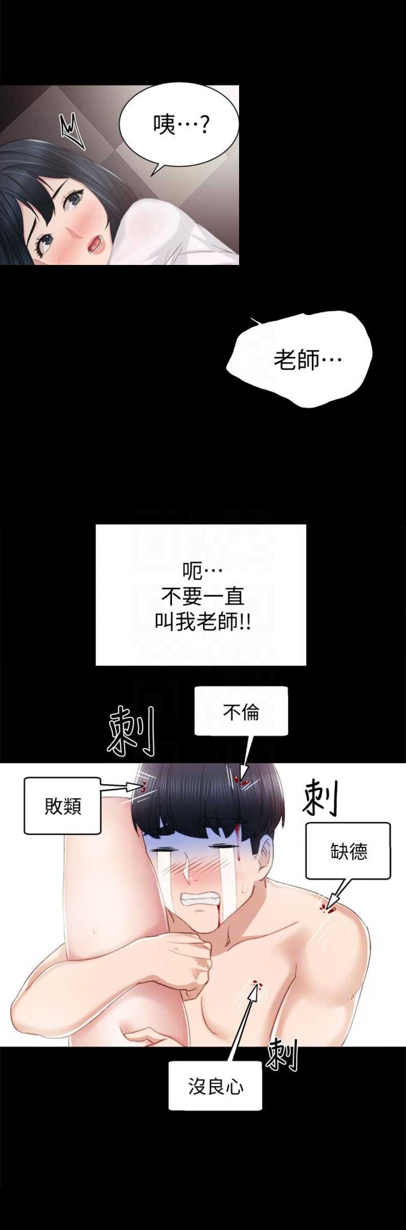 实习主要内容20字漫画,第20话3图