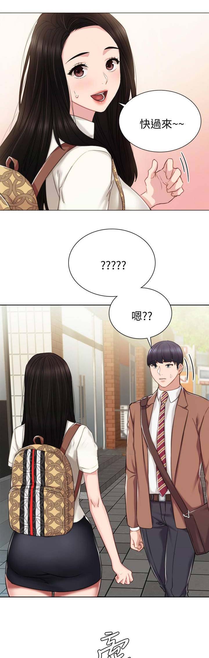 实习主要内容及任务要求漫画,第82话1图