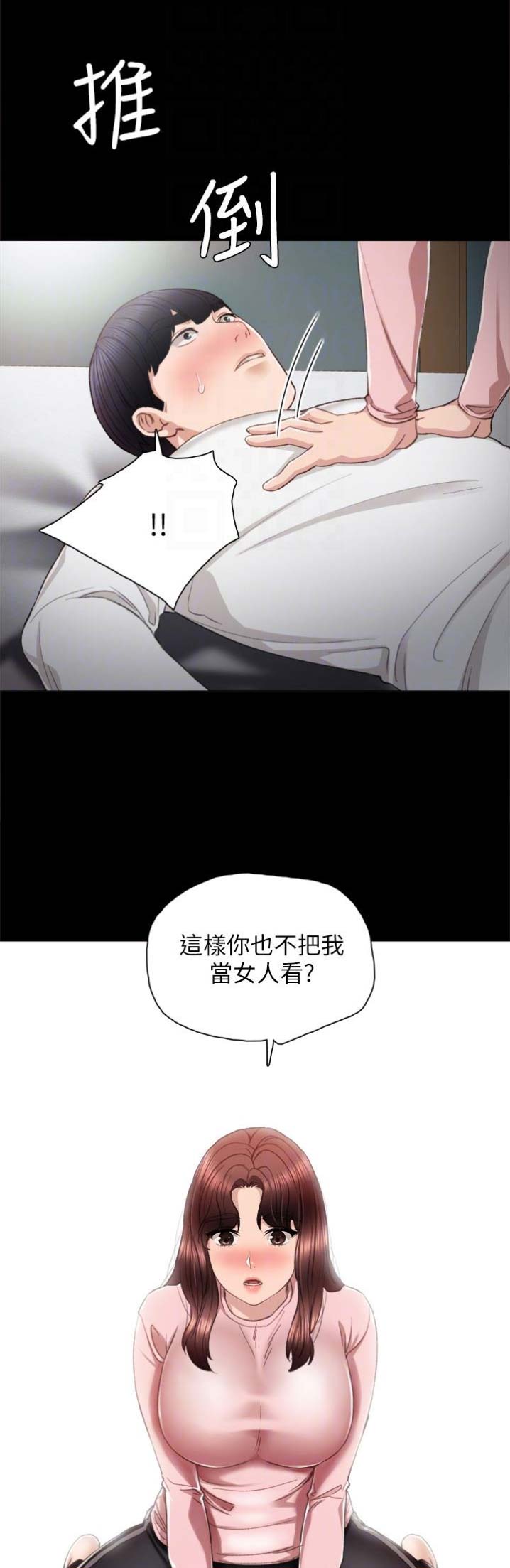 实习主要事迹综述漫画,第39话1图