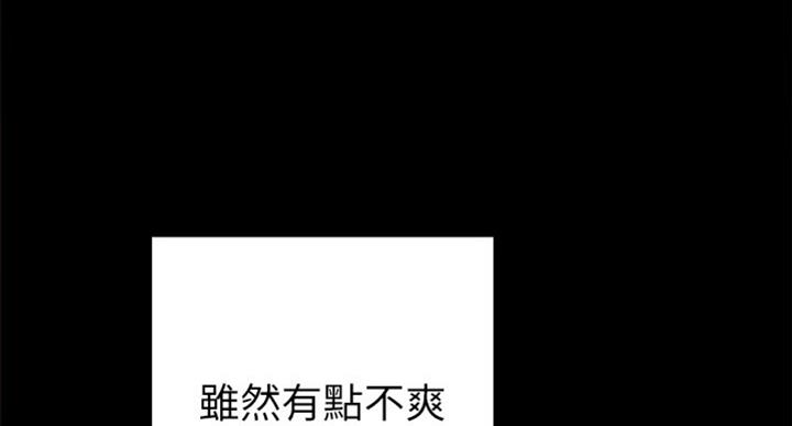 实习主任与主任助理的区别漫画,第111话4图