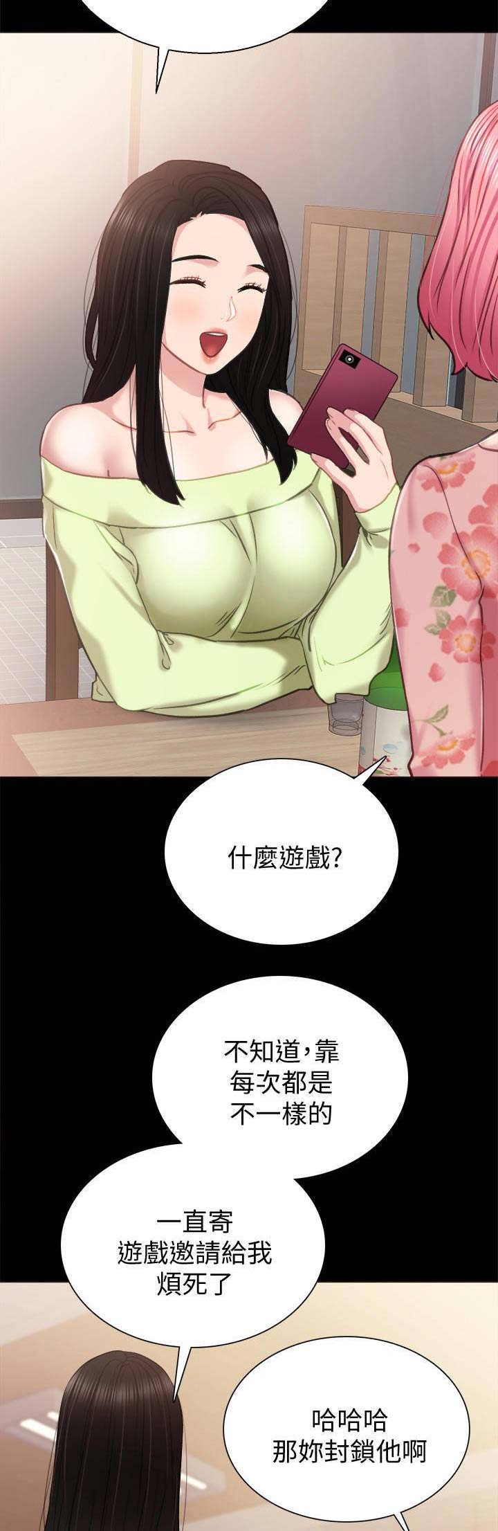 实习主要工作成绩及奖惩情况范文漫画,第86话5图