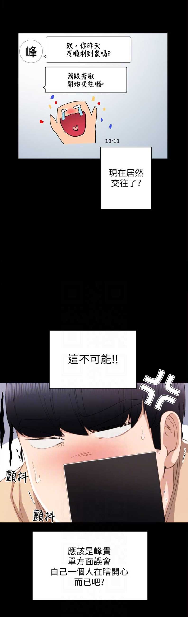 实习主要业绩怎么写漫画,第22话5图