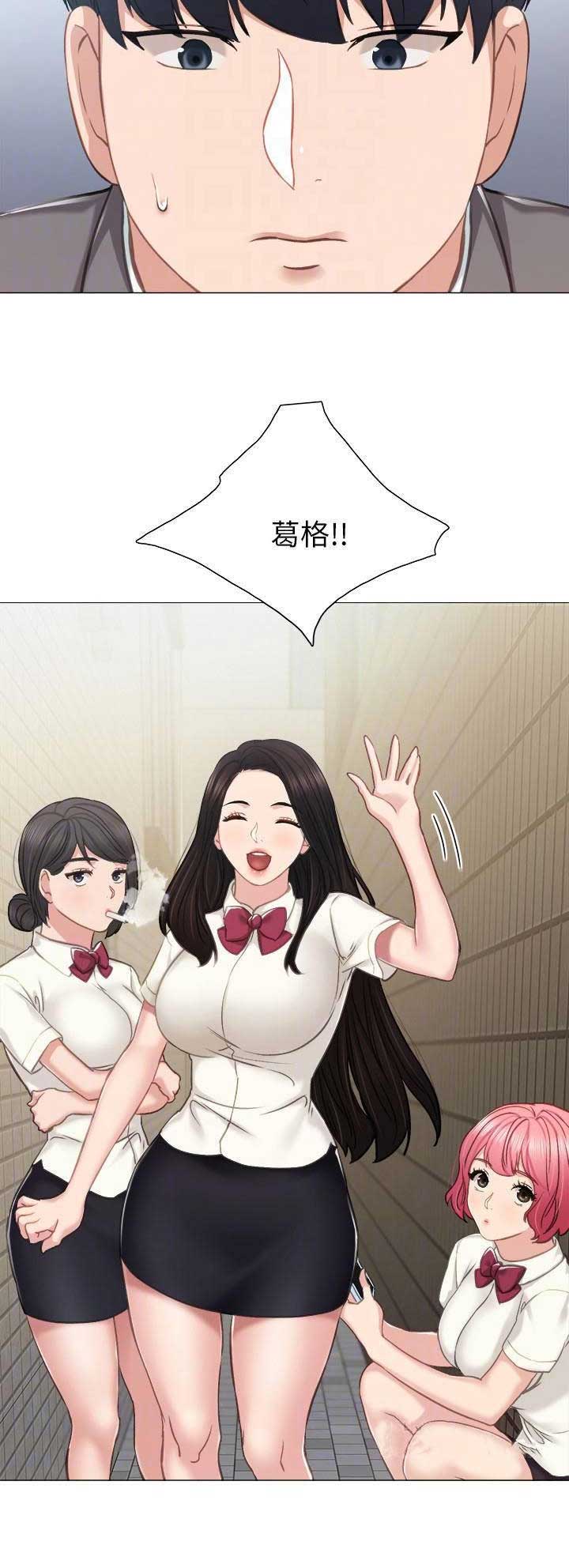 实习主要内容及过程漫画,第88话3图