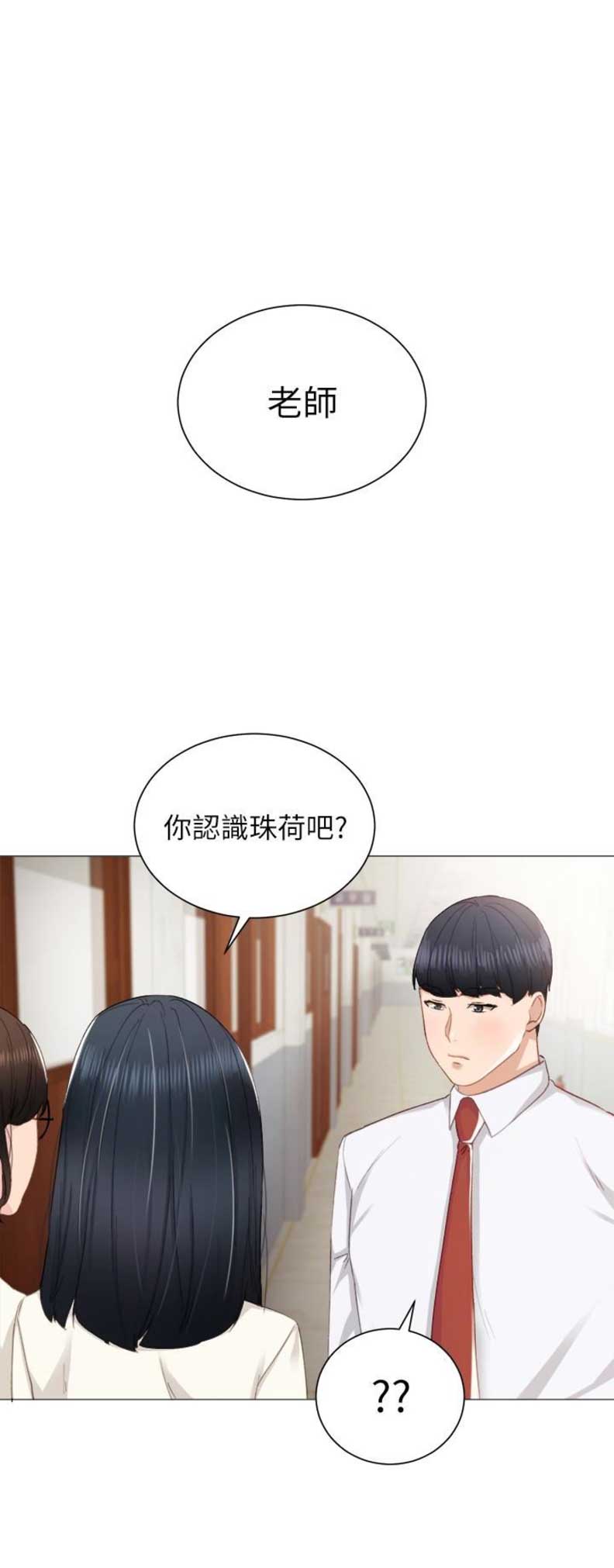 实习主要工作成绩及奖惩情况范文漫画,第18话1图