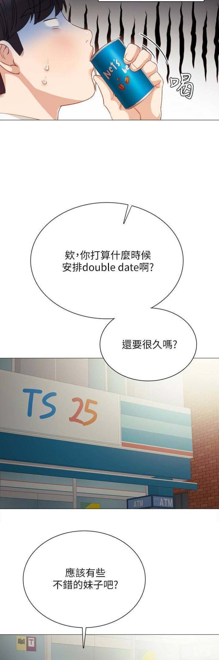 实习主要内容 概括漫画,第41话4图