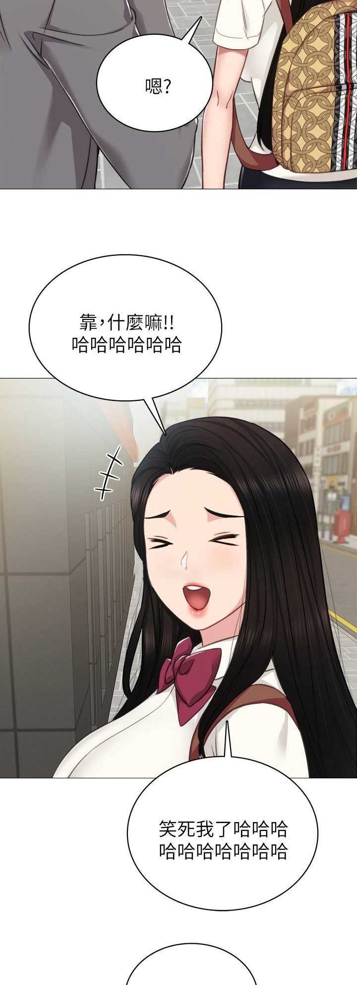 实习主要工作成绩漫画,第89话5图