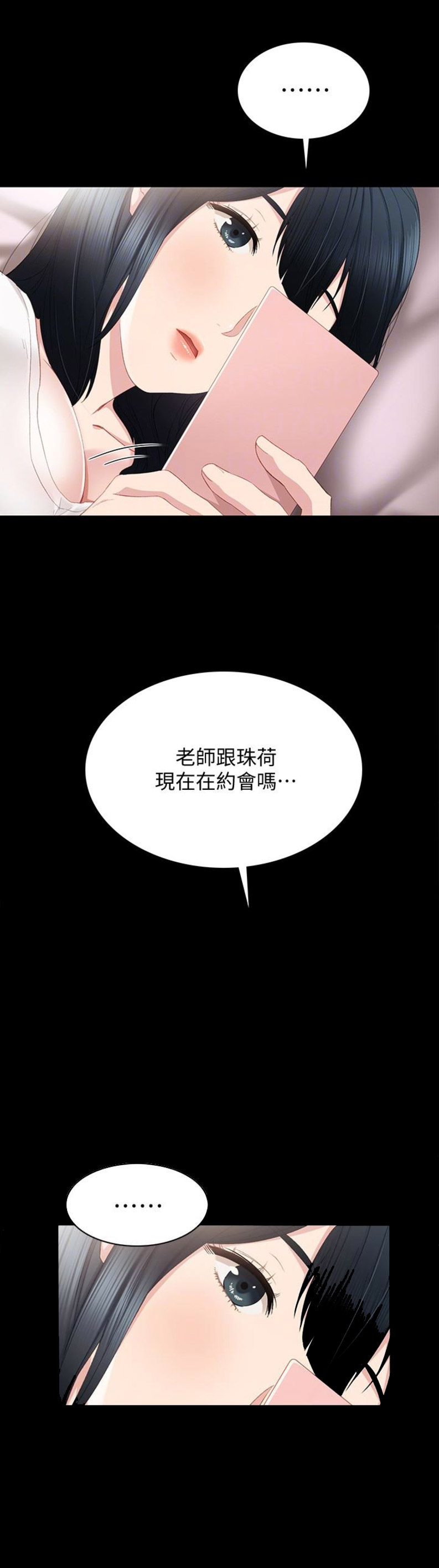 实习主要收获和体会汽修漫画,第31话3图