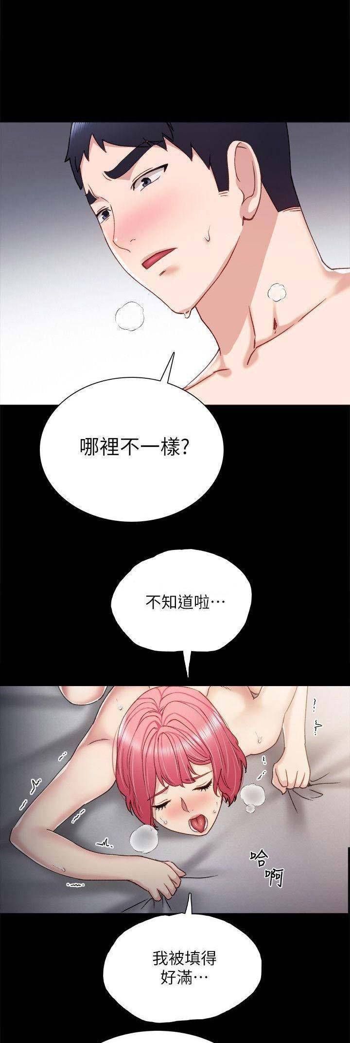实习主要工作成绩及奖惩情况范文漫画,第68话1图