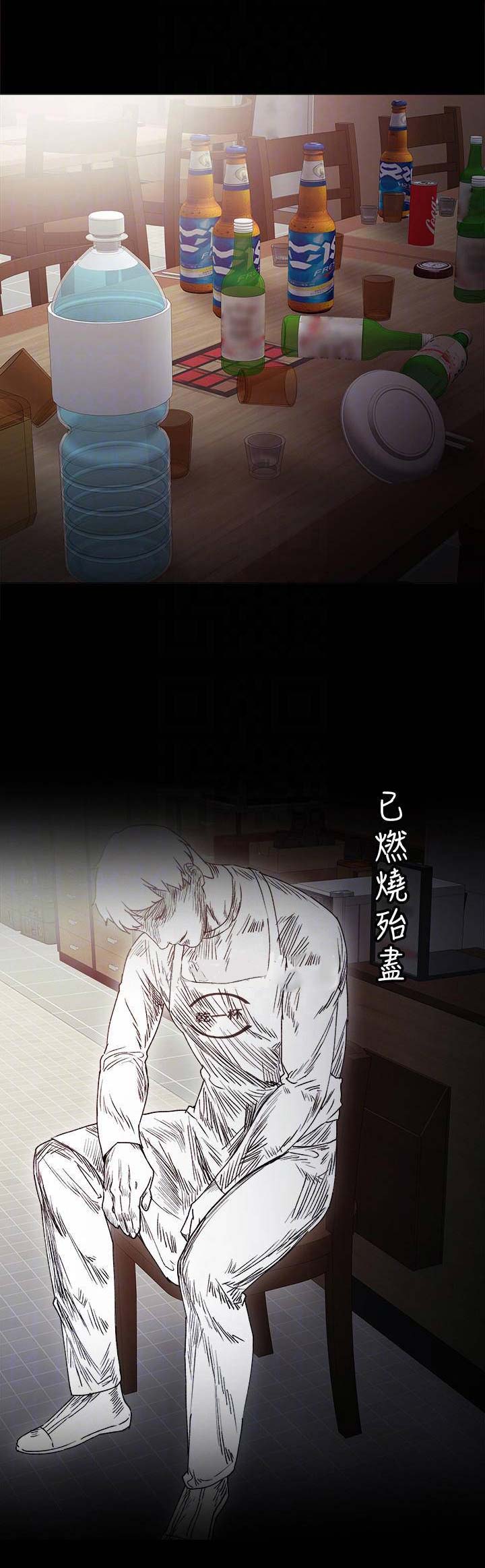 实习生因点赞被开除漫画,第60话1图