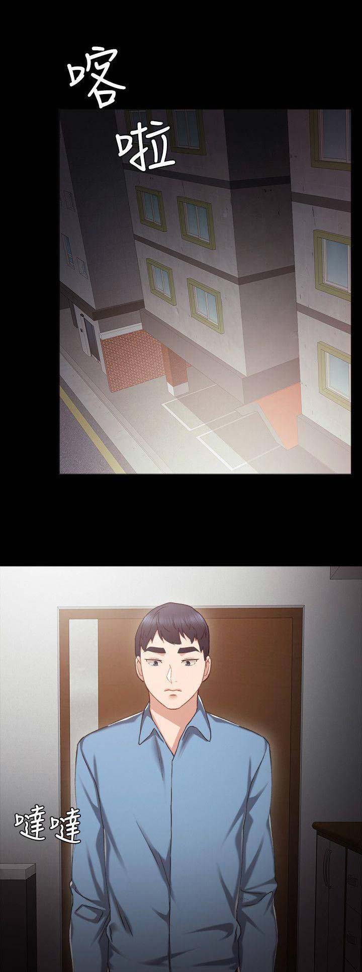 实习主要内容会计漫画,第65话1图