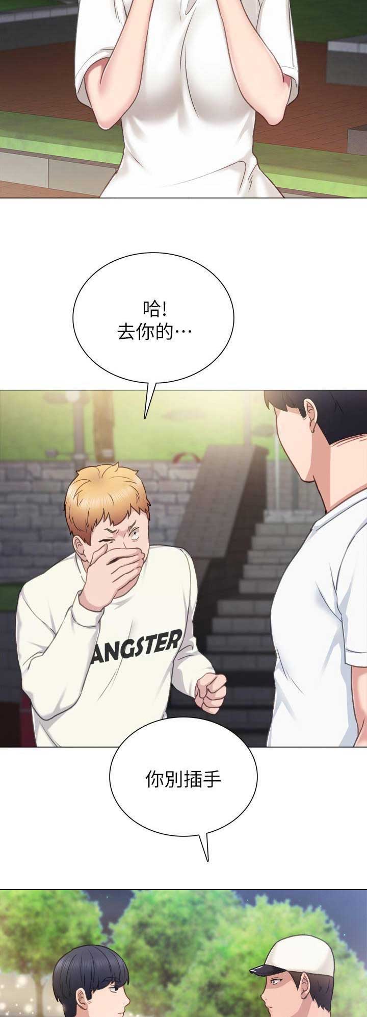 实习主要收获与体会500字漫画,第94话2图
