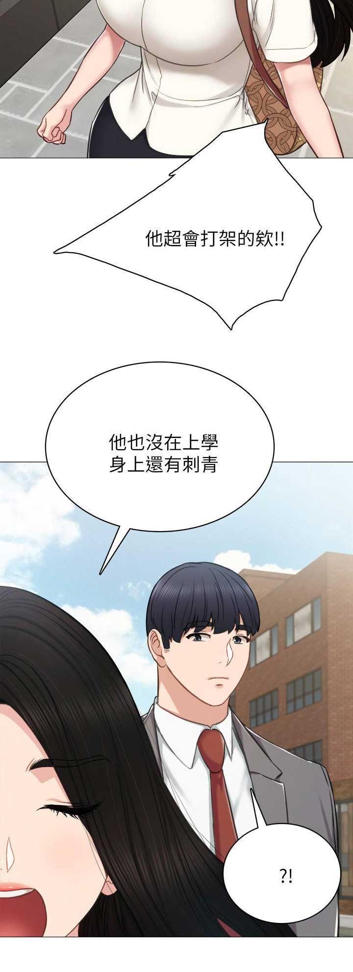 实习主要工作成绩漫画,第89话3图