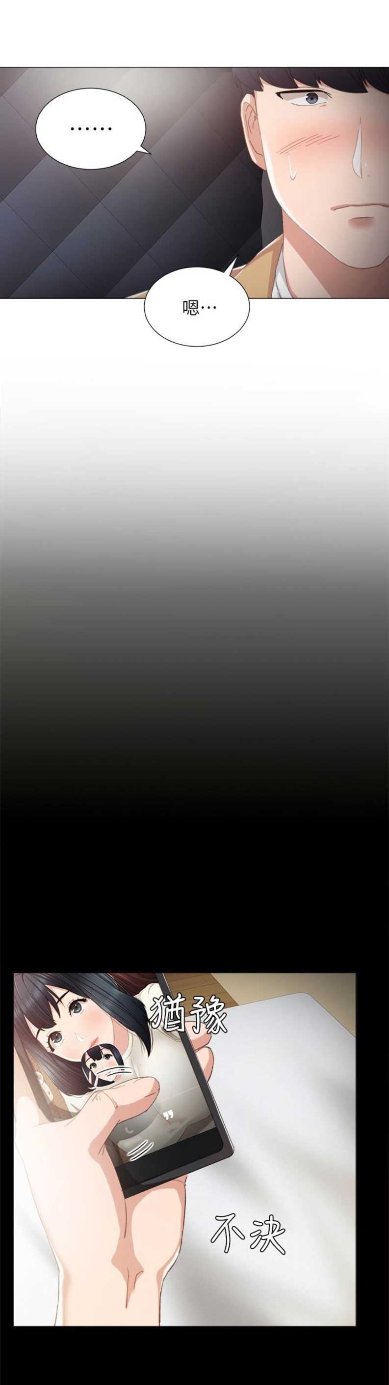 实习主要内容100字范文漫画,第23话3图