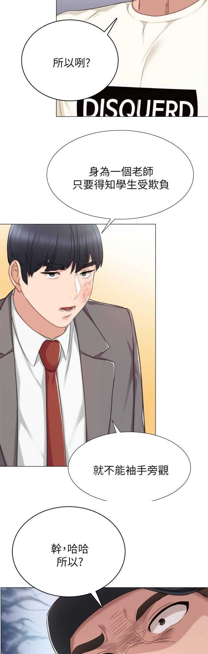 实习主要工作成绩及奖惩情况范文漫画,第91话4图