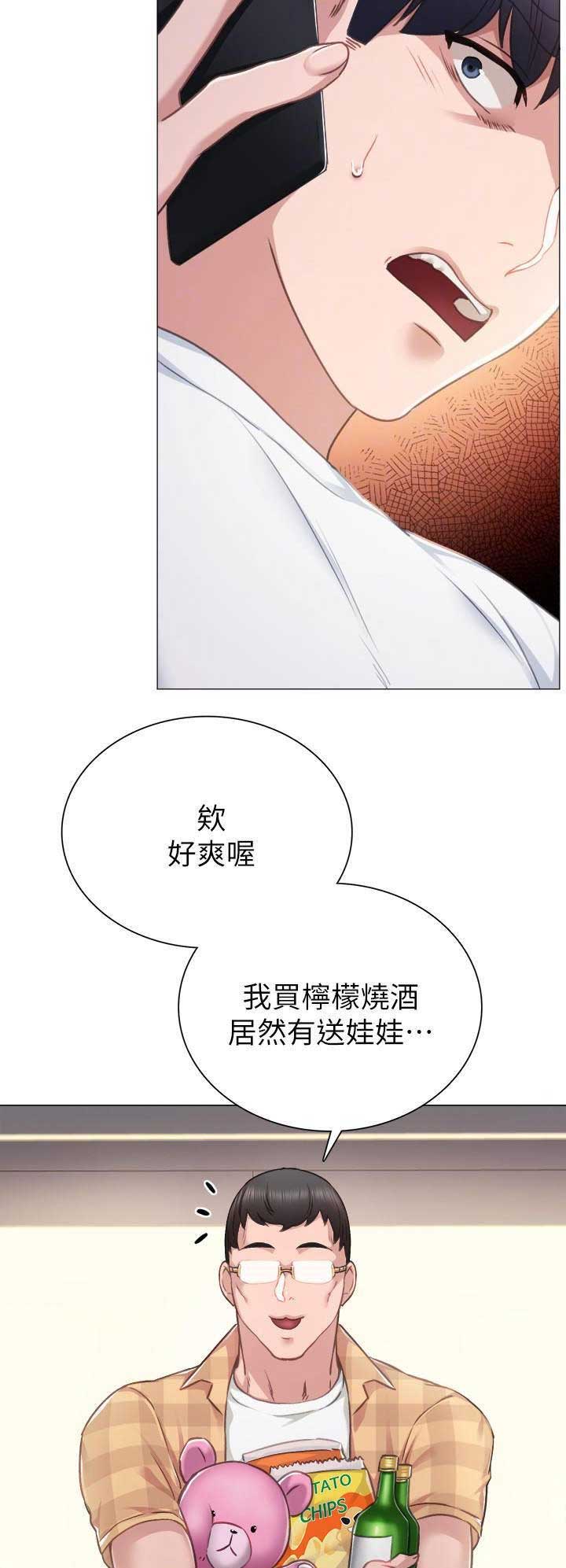 实习主要内容该怎么写毕业生登记表漫画,第93话4图
