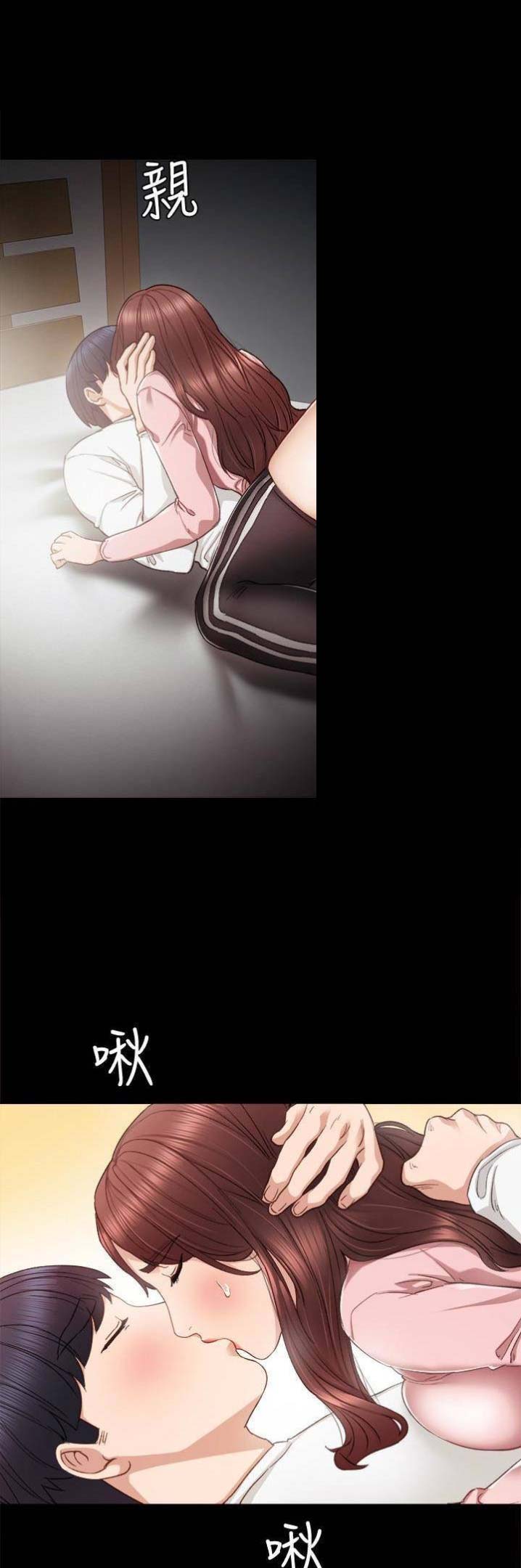 实习生因点赞被开除漫画,第40话2图