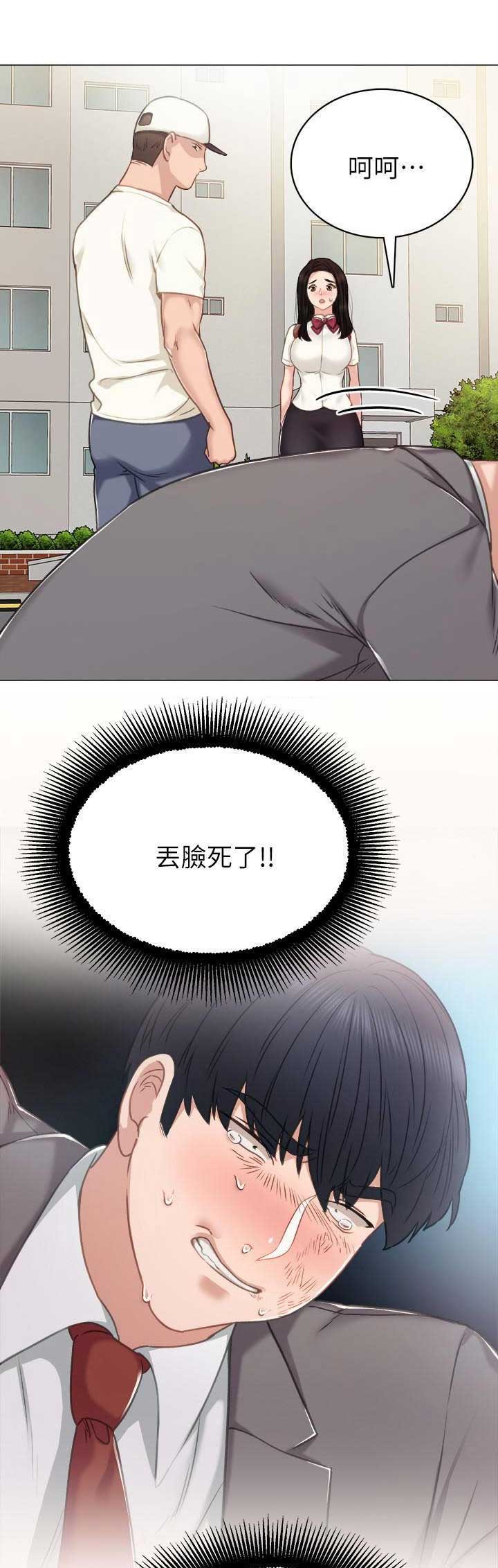 实习主要工作成绩及奖惩情况范文漫画,第91话2图
